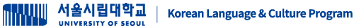Korean Language & Culture Program